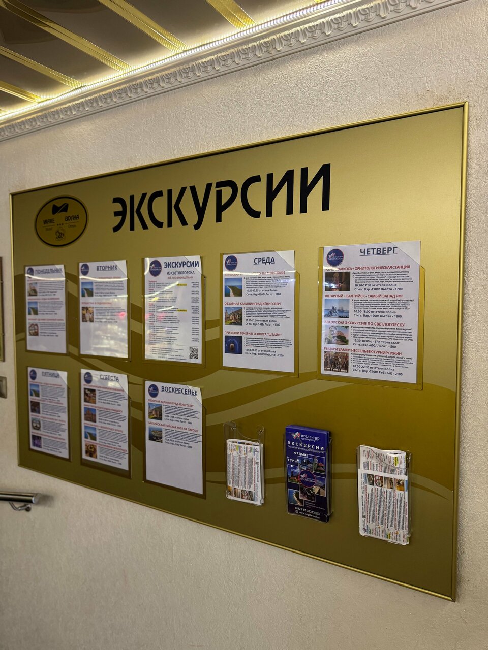 Гостиница Волна Светлогорск-159