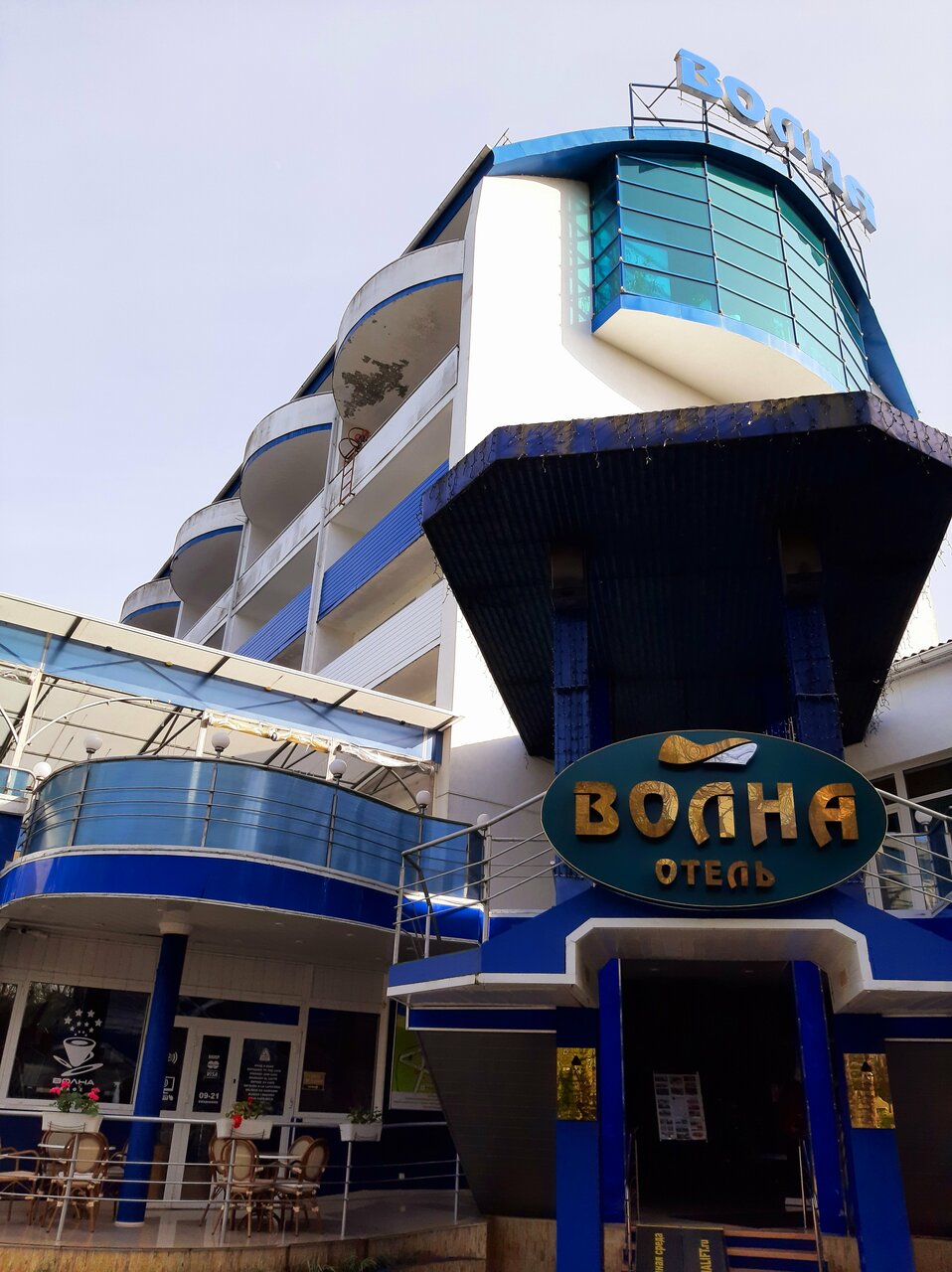 Гостиница Волна Светлогорск-70