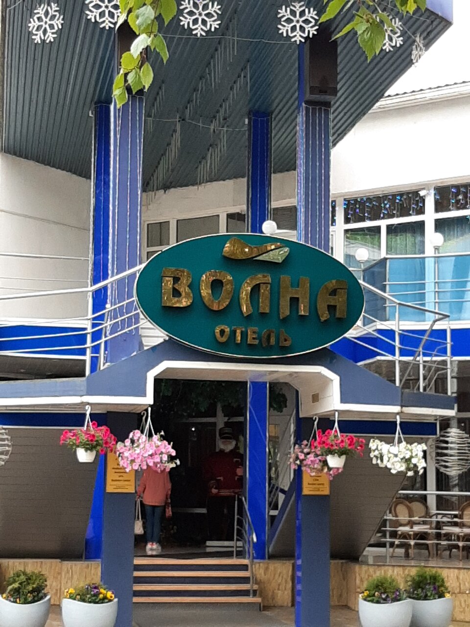 Гостиница Волна Светлогорск-88