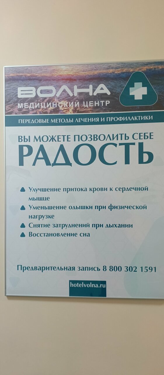 Гостиница Волна Светлогорск-129