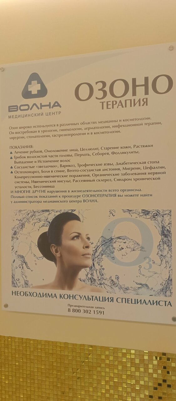 Гостиница Волна Светлогорск-108