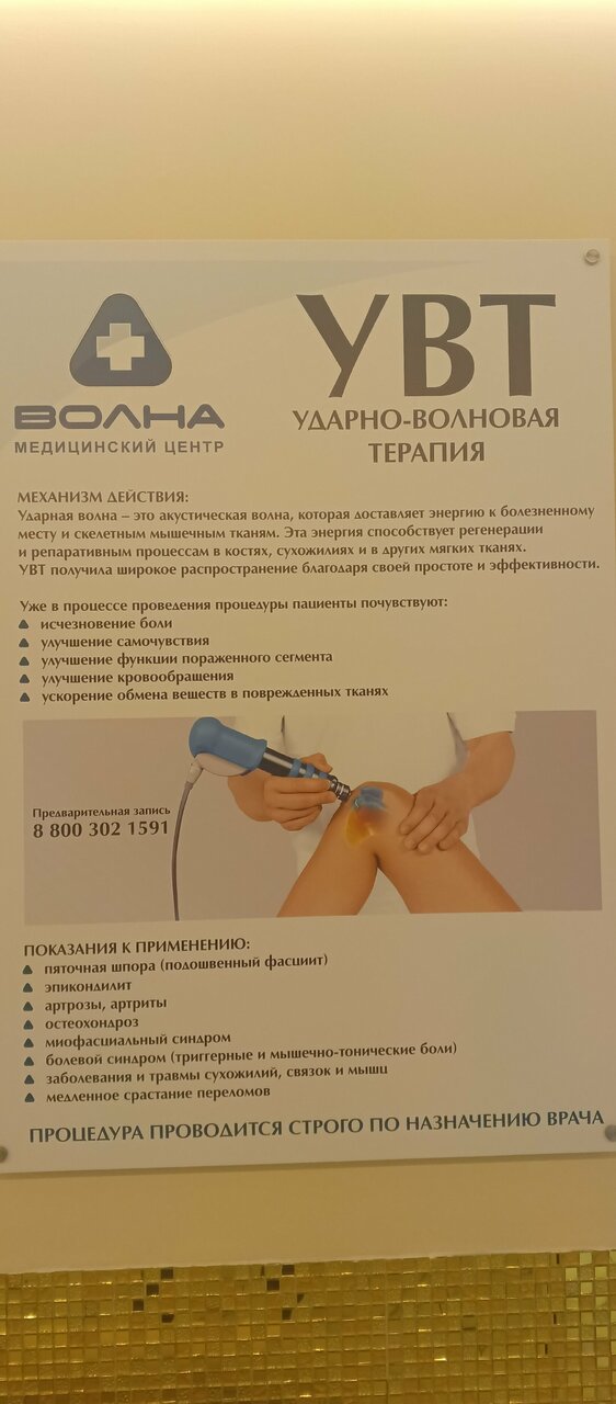 Гостиница Волна Светлогорск-233