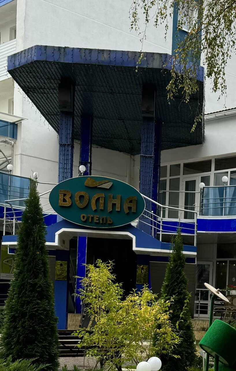 Гостиница Волна Светлогорск-150