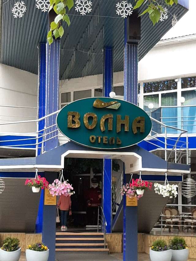 Гостиница Волна Светлогорск-87