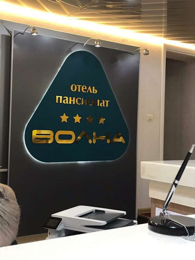 Гостиница Волна Светлогорск-133