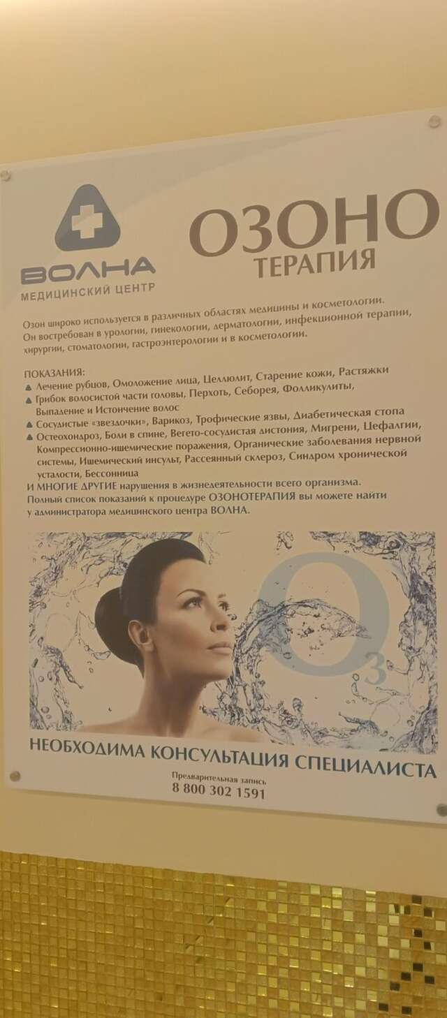 Гостиница Волна Светлогорск-107