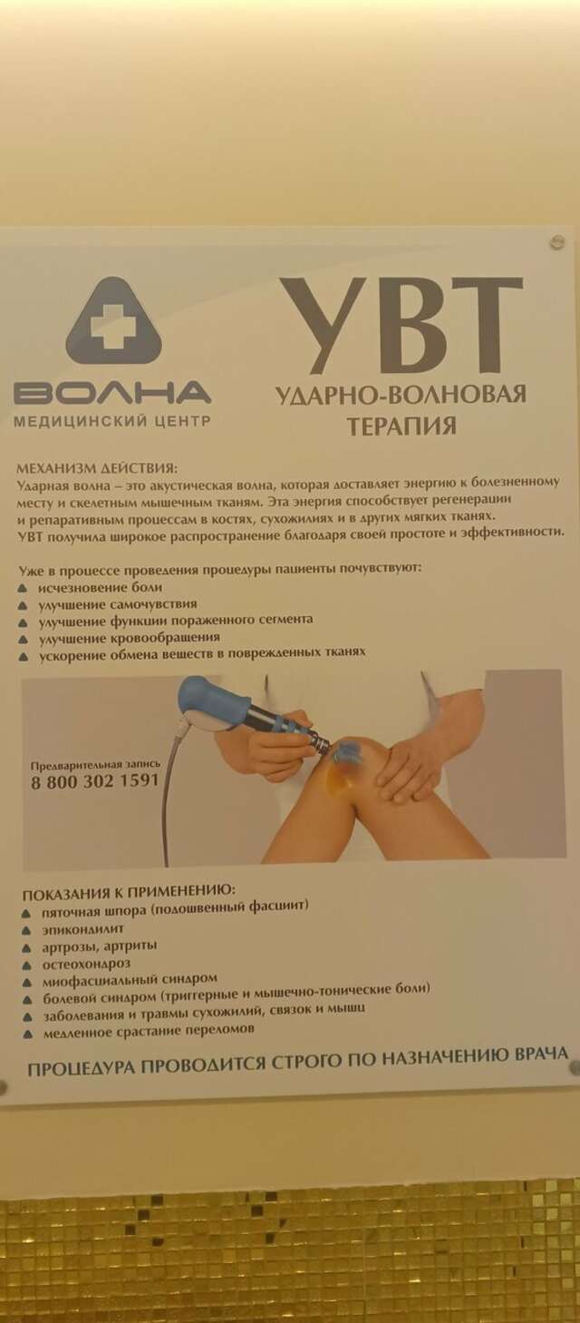 Гостиница Волна Светлогорск-232