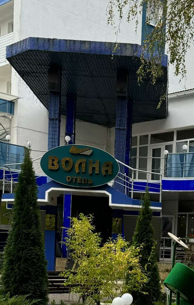 Гостиница Волна Светлогорск-149